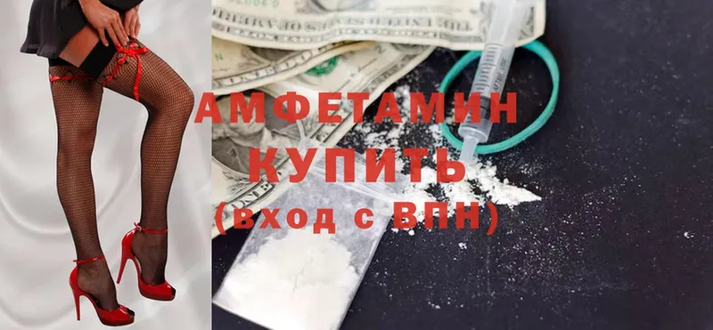 Амфетамин 98%  где купить наркоту  Гвардейск 